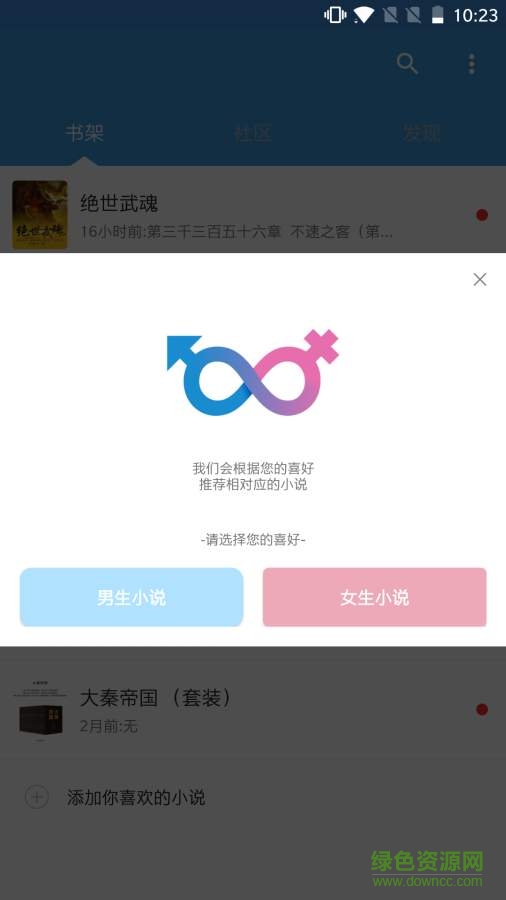 一云閱讀器 v1.0 安卓版 0