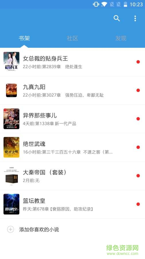 一云閱讀器 v1.0 安卓版 1