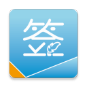 智簽君手機(jī)版