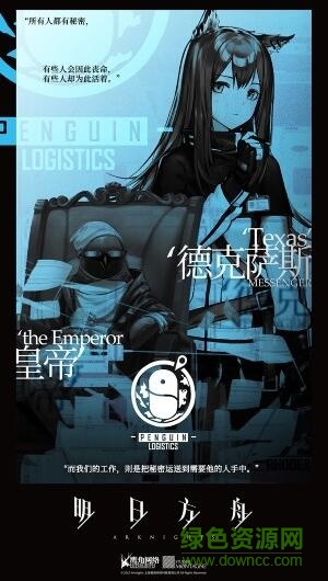 明日方舟港澳服 v14.9.01 安卓版 1