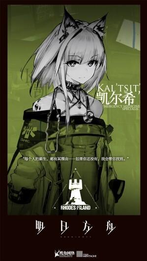 明日方舟港澳服 v14.9.01 安卓版 0