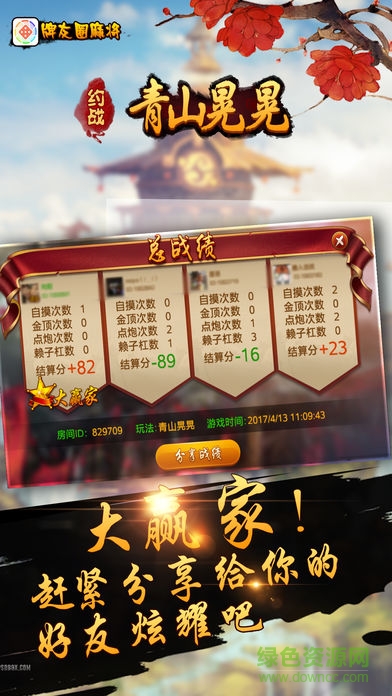 約戰(zhàn)青山晃晃 v1.0.3 安卓版 2
