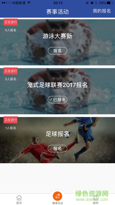 智庫體育 v1.2 安卓版 1