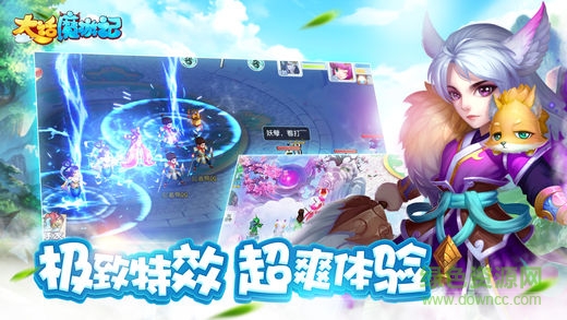 大話魔游記 v1.0.1 安卓版 0