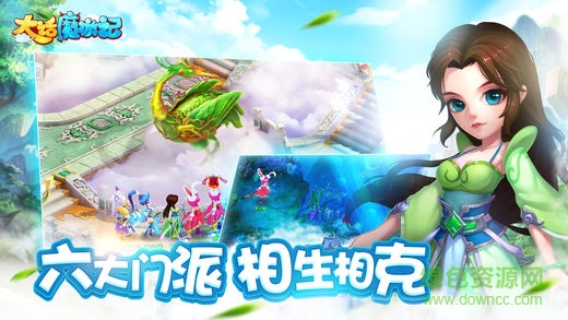 大話魔游記 v1.0.1 安卓版 2
