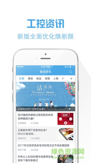 工控寶 v4.0.7 安卓版 0