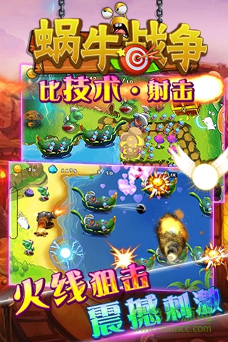 蜗牛战争无限钻石版 v1.0 安卓内购版3