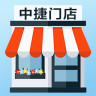 中捷門店app(店鋪管理)
