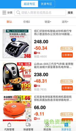 中捷門店app(店鋪管理) v2.5.9 安卓新版 2