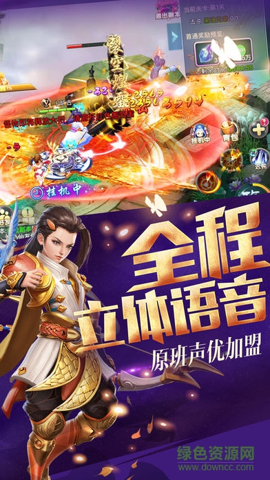 蒼穹奇緣 v1.13.5 安卓版 0