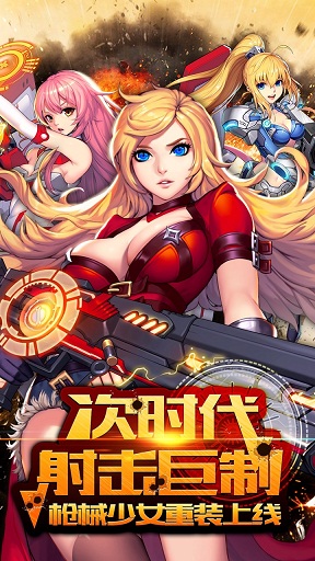 戰(zhàn)姬默示錄 v3.0.11 安卓版 0