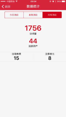 桐鄉(xiāng)教育超管app