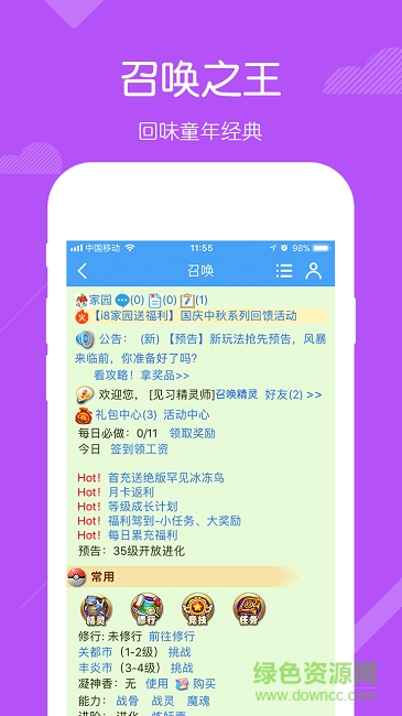qq家園召喚之王手游 v1.00 安卓版 0