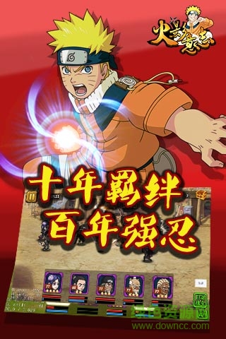 火影意志手游 v1.0.0.01 安卓版 0