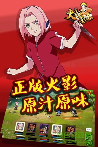 火影意志手游 v1.0.0.01 安卓版 1