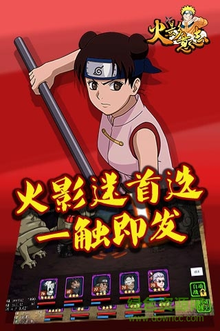 火影意志手游 v1.0.0.01 安卓版 3