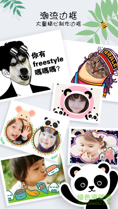 大頭貼相機(jī)軟件 v2.1.9 安卓版 2