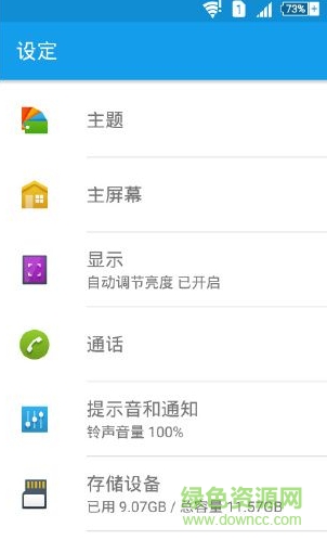 android n  ify中文版 v806 安卓版 0