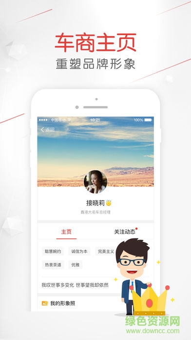 備胎好車商家版 v3.3.3 安卓版 0