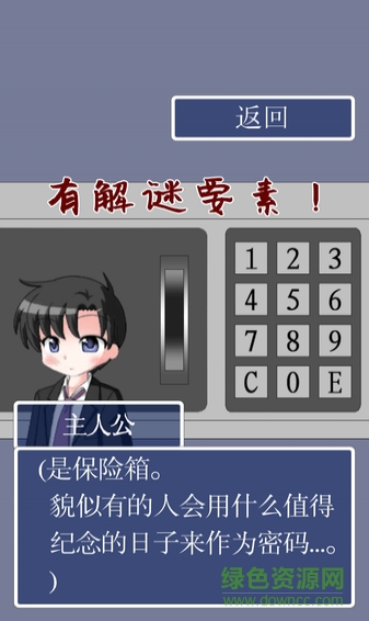 貓頭鷹之頭漢化版