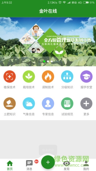 金葉在線軟件 v1.0 安卓版 0