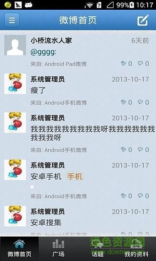 銀聯(lián)網(wǎng)絡(luò)學(xué)院安卓版下載