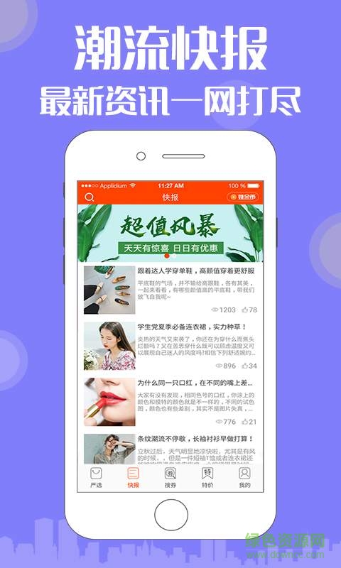 淘大券app