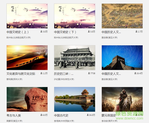 超星爾雅學(xué)生登錄平臺  0