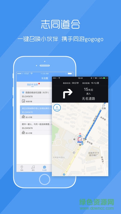 寶駿510萌駕手機(jī)互聯(lián) v2.2.09 安卓版 2