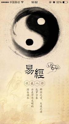 算命商城軟件 v0.0.24 安卓版 0