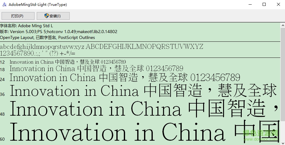 adobe 明體 std l 亮體  0