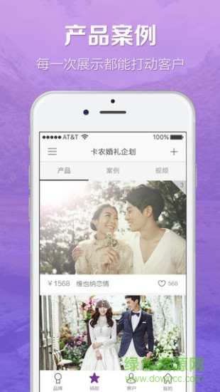 銷酷(客戶管理app) v1.1 安卓版 0