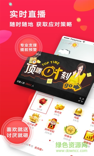 頂端財經(jīng) v1.1.6 安卓版 0