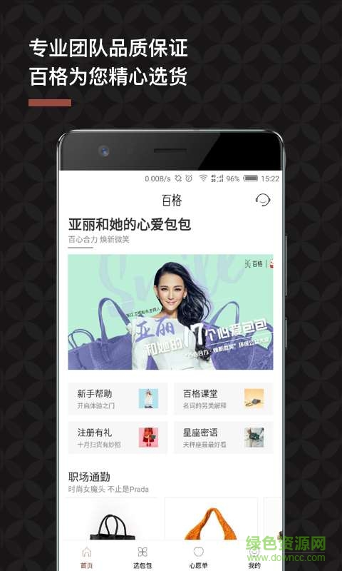 百格手機(jī)版 v1.0 安卓版 0