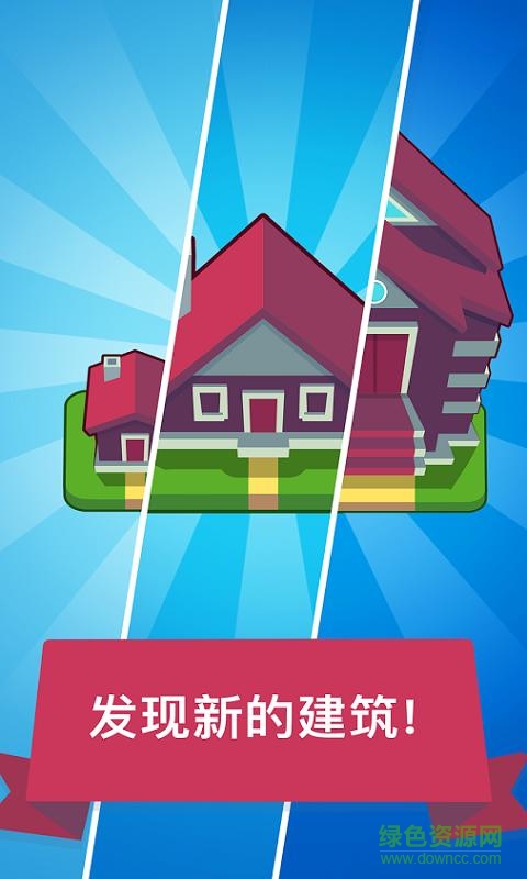 合并鎮(zhèn)(Merge Town) v1.9.2 安卓版 0