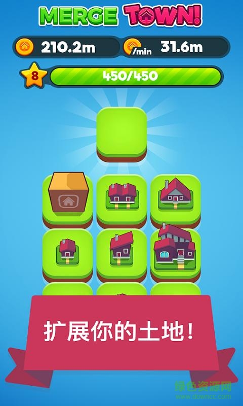合并鎮(zhèn)游戲