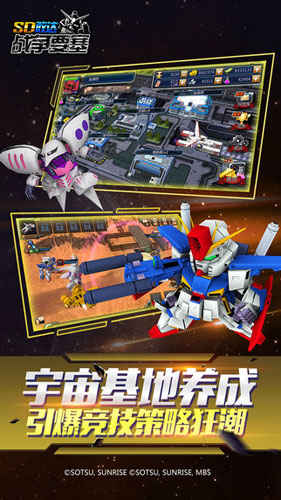 SD敢達(dá)戰(zhàn)爭要塞