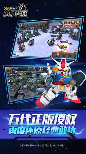 SD敢達(dá)戰(zhàn)爭要塞內(nèi)購