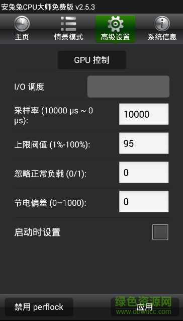 安兔兔cpu超頻大師免root正式版 v2.5.6 安卓版 0