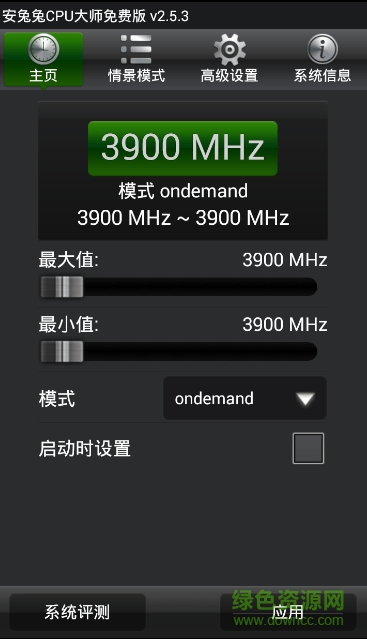 安兔兔cpu超頻大師免費(fèi)下載
