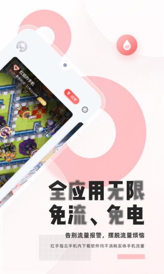 紅手指正式版999.9版本 紅手指正式版999.9版本