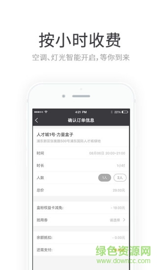 公園盒子手機(jī)版(park box) v2.0.1 安卓版 1