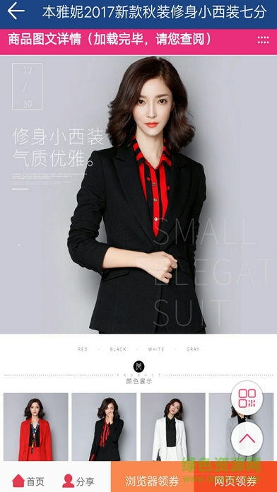 神小碼 v1.0.2 安卓版 1