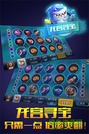 龍宮尋寶 v1.5 安卓版 0