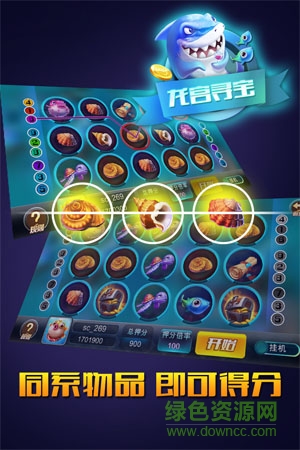 龍宮尋寶 v1.5 安卓版 1