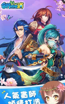 名將萌萌消手機(jī)版 v4.0.0.1 安卓版 1