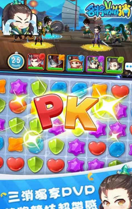 名將萌萌消手機(jī)版 v4.0.0.1 安卓版 0