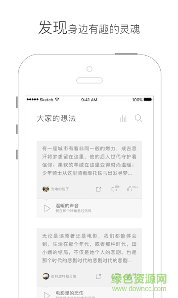 網(wǎng)易新知 v1.2.0 安卓版 1