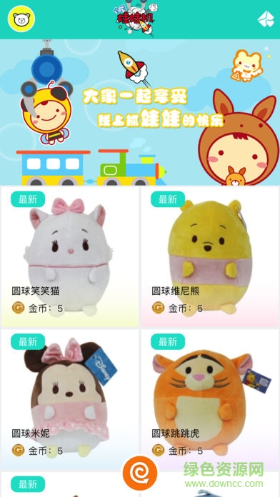 全民娃娃機(jī)手機(jī)版 v1.0.2 安卓版 0