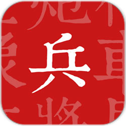 兵者關(guān)卡解鎖版